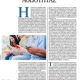 Το Τέλος της Ψηφιακής Αθωότητας